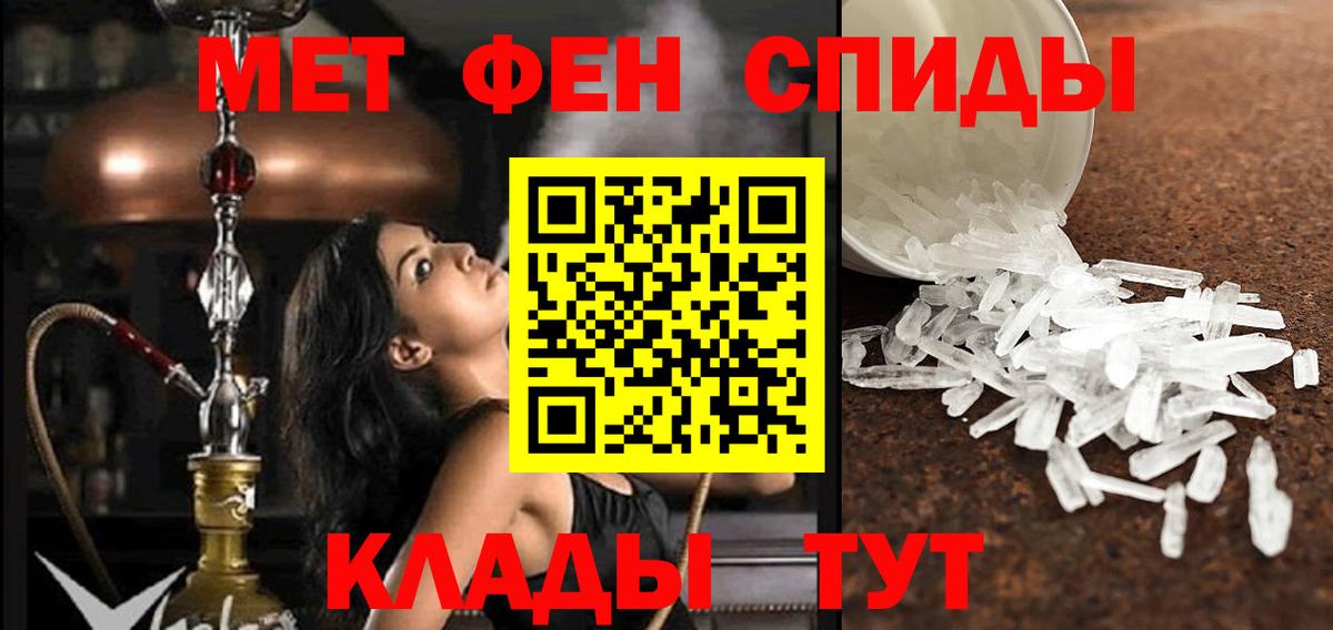 АМФЕТАМИН 97% Славгород