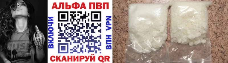 Alpha-PVP VHQ  продажа наркотиков  Славгород 