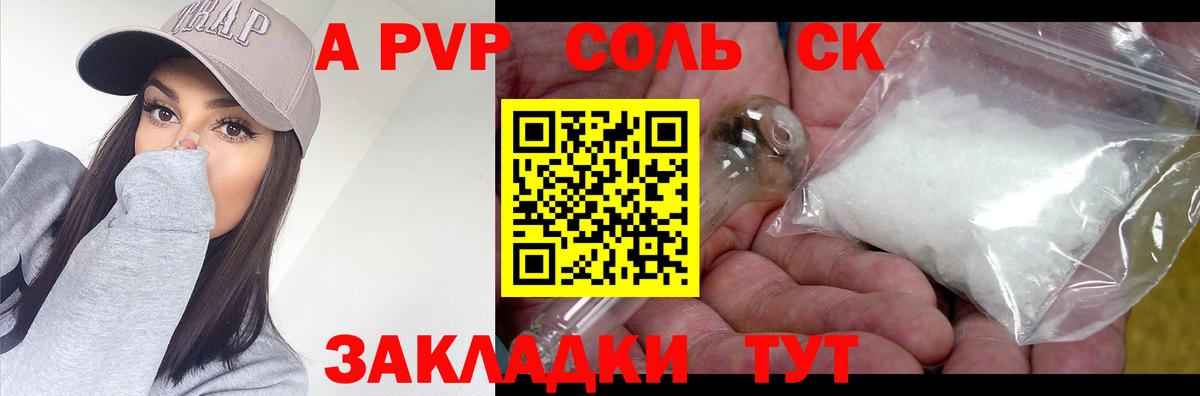 Альфа ПВП СК Славгород