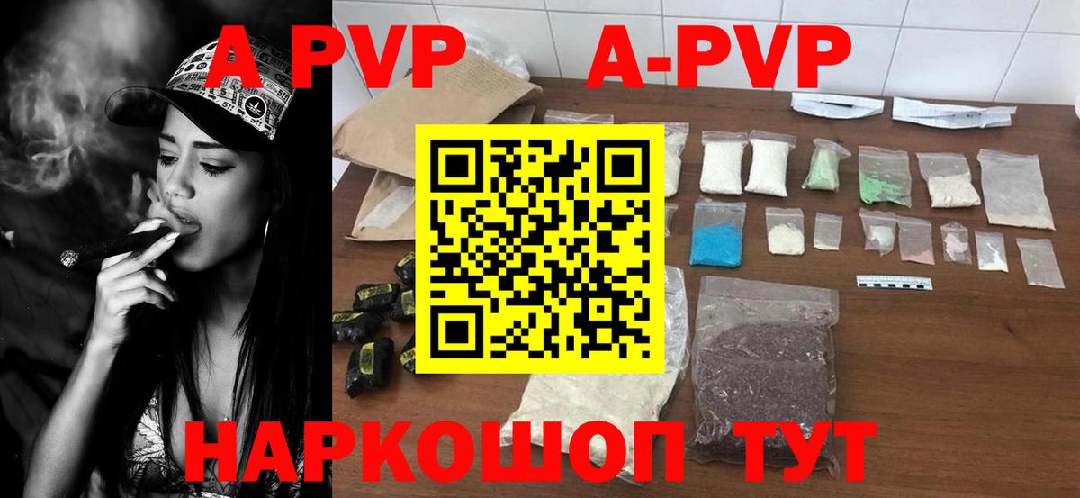 А ПВП VHQ Славгород