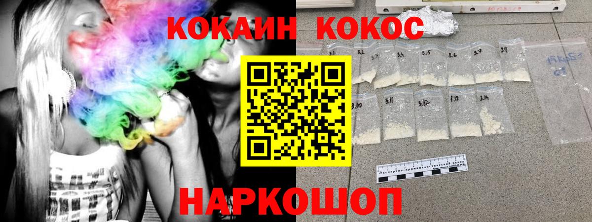 КОКАИН 98% Славгород