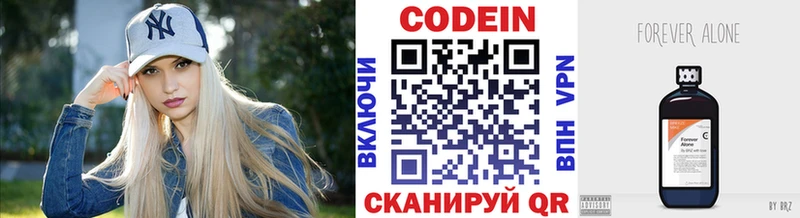 Codein Purple Drank Славгород