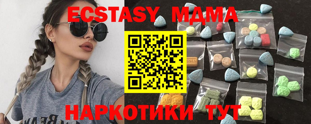 Экстази Cube  Ecstasy mix  Славгород  ЭКСТАЗИ  Вход с VPN 