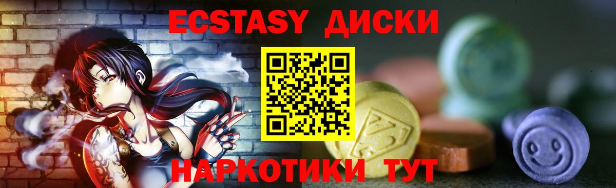 ЭКСТАЗИ mix Славгород