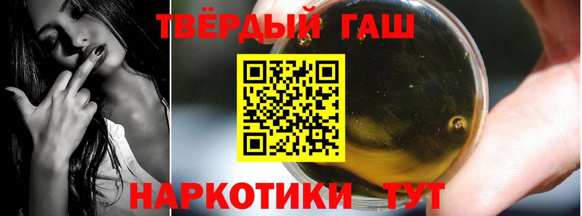 ГАШ убойный  Гашиш  купить наркотик  Славгород 