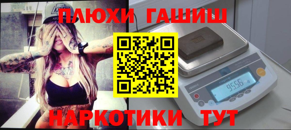 Славгород  Гашиш VHQ  Гашиш Cannabis  Вход с VPN 
