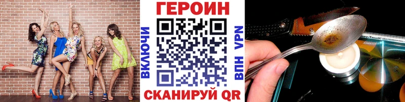 ГЕРОИН гречка  наркота  Славгород 