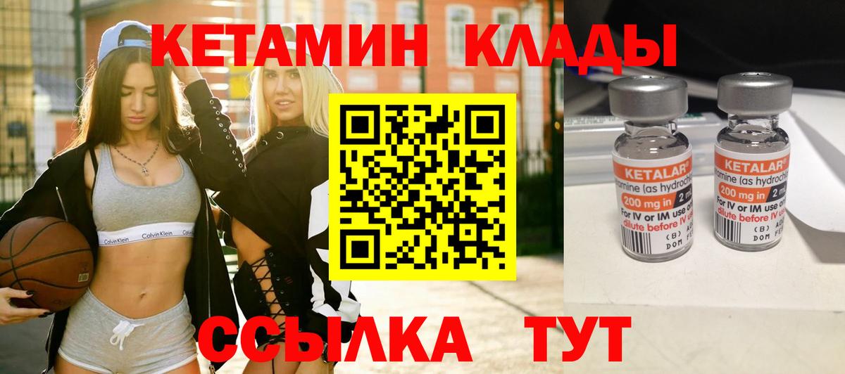 Славгород  Кетамин ketamine  Вход с VPN  КЕТАМИН ketamine 