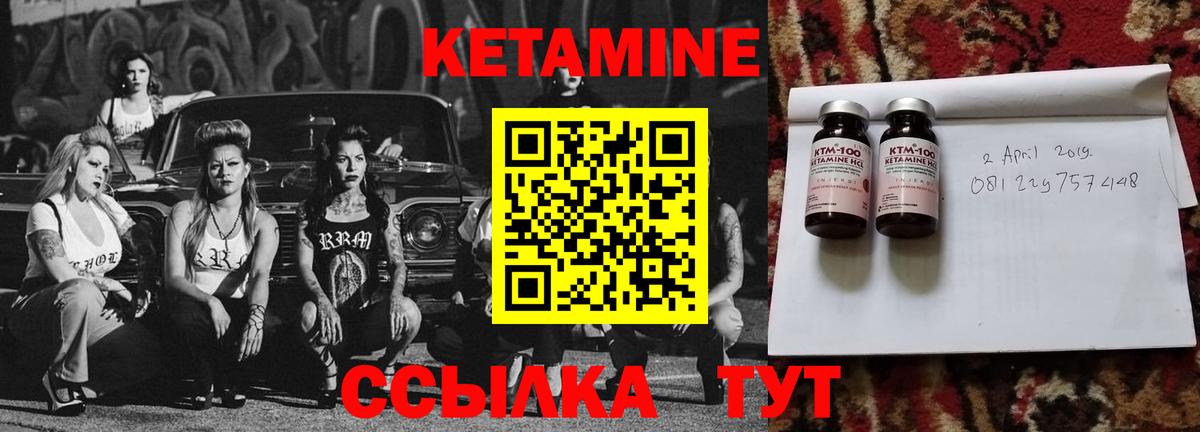 Кетамин ketamine Славгород