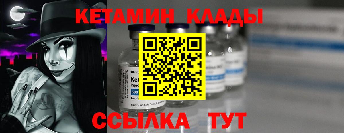 КЕТАМИН VHQ  это официальный сайт  OMG как войти  Славгород  КЕТАМИН ketamine 
