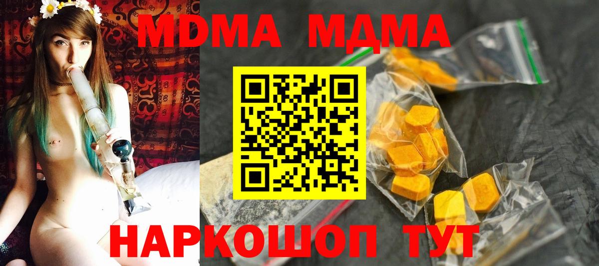 MDMA crystal Славгород