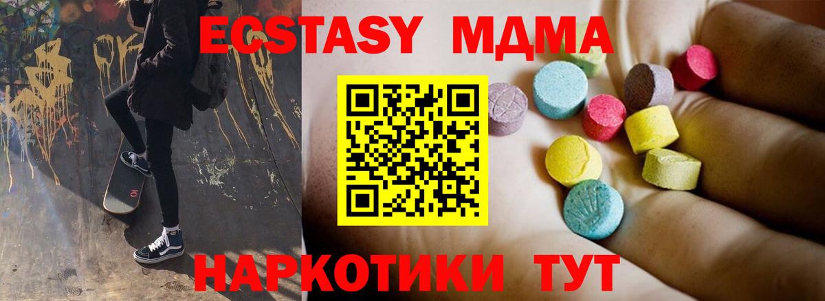 МДМА Molly  MDMA VHQ  Славгород  МДМА  Вход с VPN 