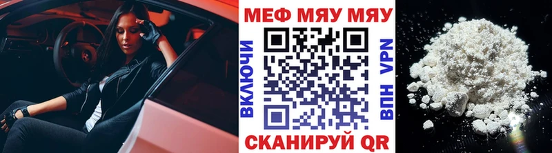 Меф мяу мяу  Славгород 
