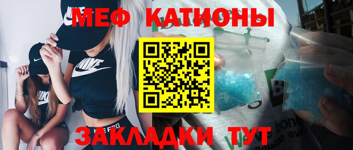 Меф VHQ  Мефедрон  Славгород  Вход с VPN  МЯУ-МЯУ мука 