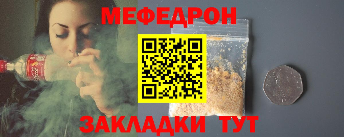 Меф кристаллы Славгород