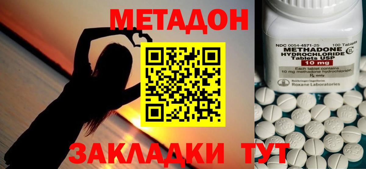 Славгород  Метадон кристалл  Метадон кристалл  Вход с VPN 