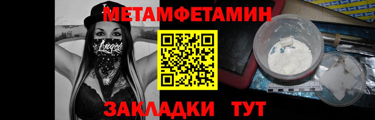 МЕТАМФЕТАМИН Декстрометамфетамин 99.9%  Вход с VPN  Славгород 