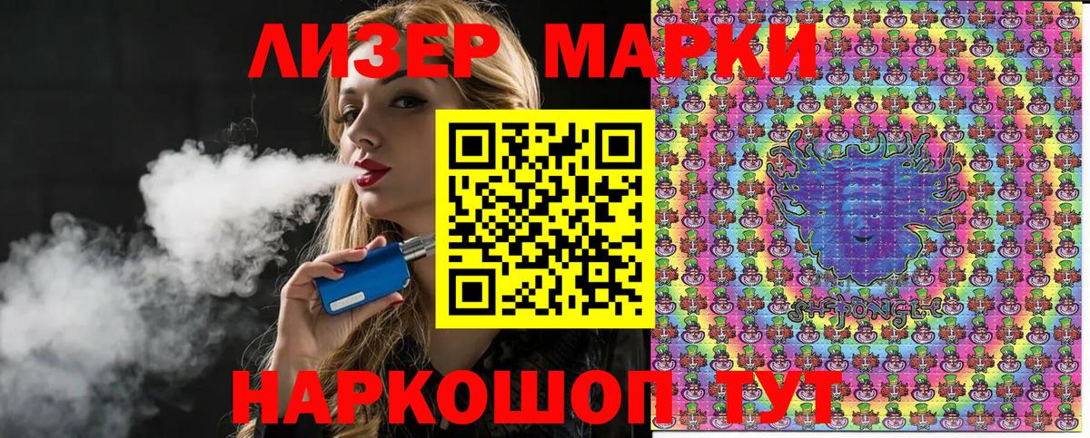 Марки NBOMe 1500мкг Славгород