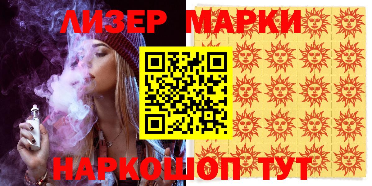 Марки NBOMe 1,8мг  Славгород  Марки NBOMe 1,8мг 