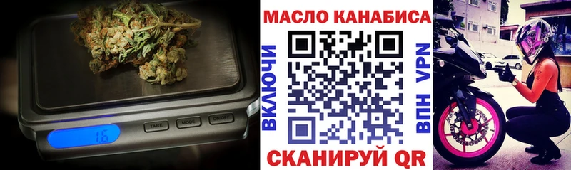 закладки  Славгород  ТГК вейп 