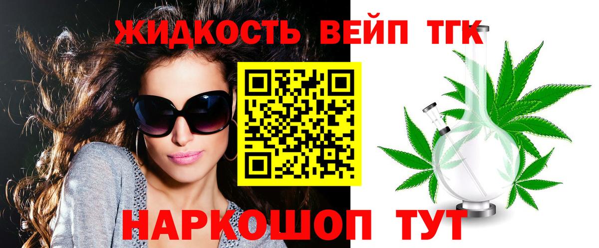 Дистиллят ТГК Wax  ТГК жижа  MEGA ссылки  Вход с VPN  Славгород  где можно купить наркотик 
