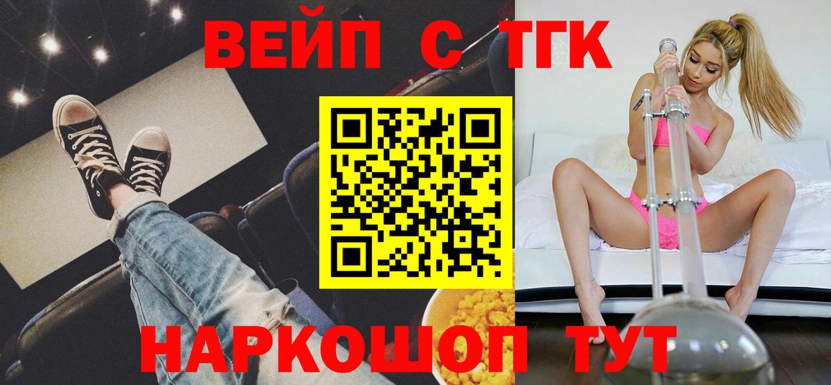 Дистиллят ТГК THC oil  наркота  Дистиллят ТГК Wax  Славгород 